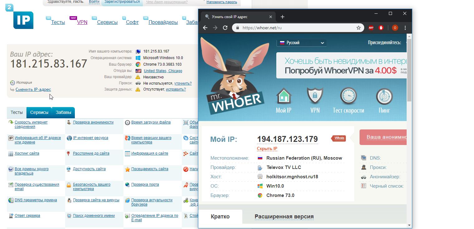 Проверяем правильность настройки обоих прокси на чекерах 2ip.ru и whoer.net