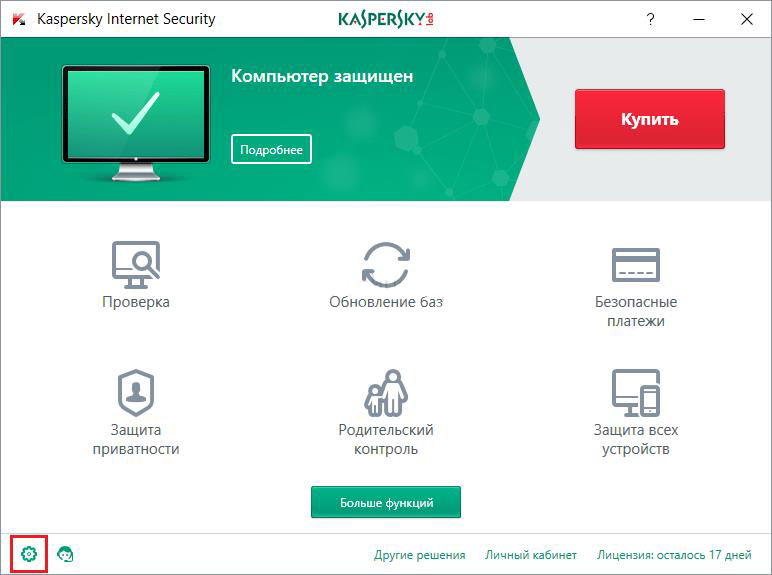 Зайдите в настройки в главном меню программы Kaspersky Internet Security