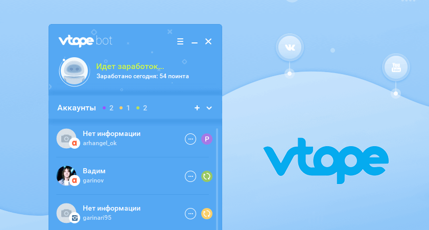 Скачайте и установите приложение Vtope