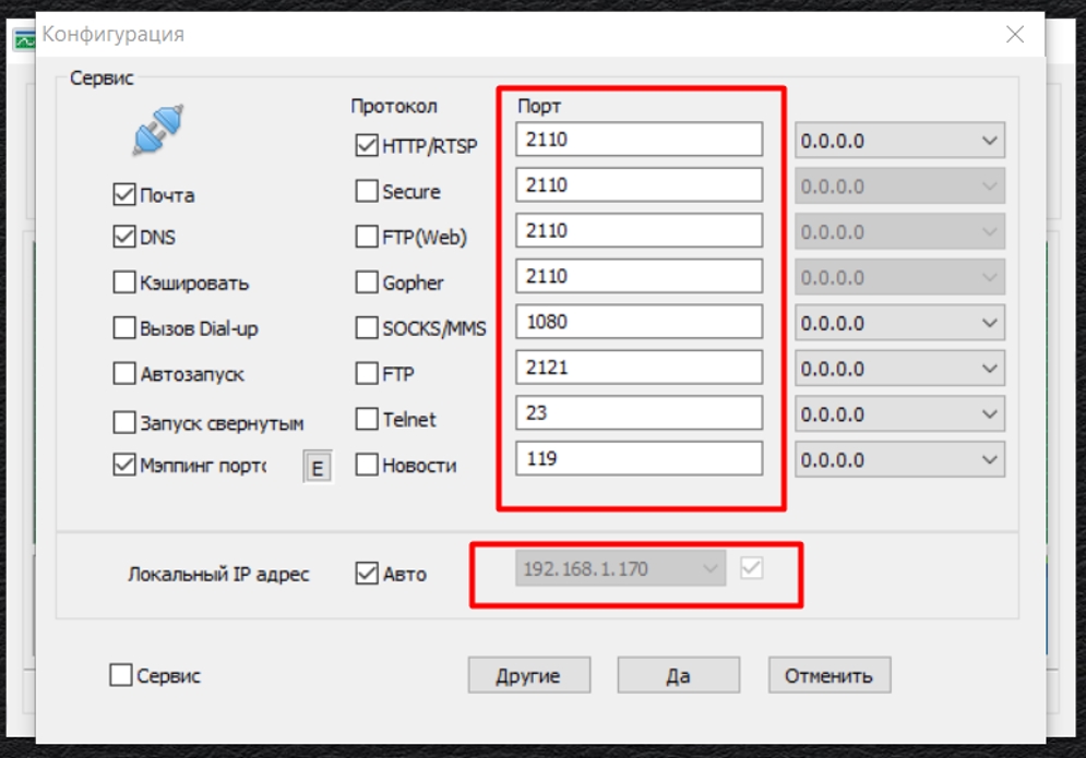 Увидеть IP и порт вашего прокси можно в CCProxy в разделе «Options» / «Настройки»