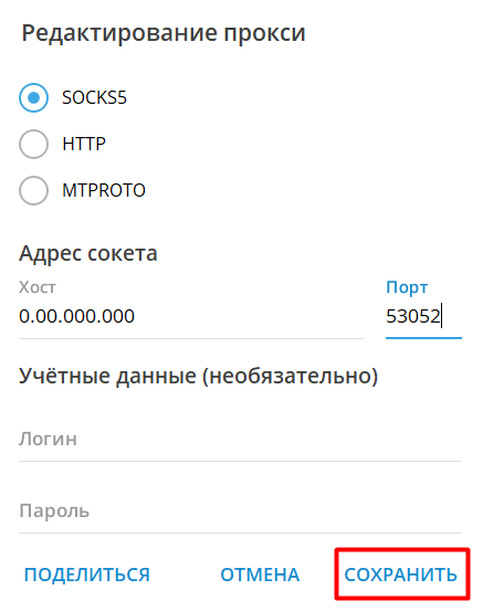 нажмите кнопку сохранить.png