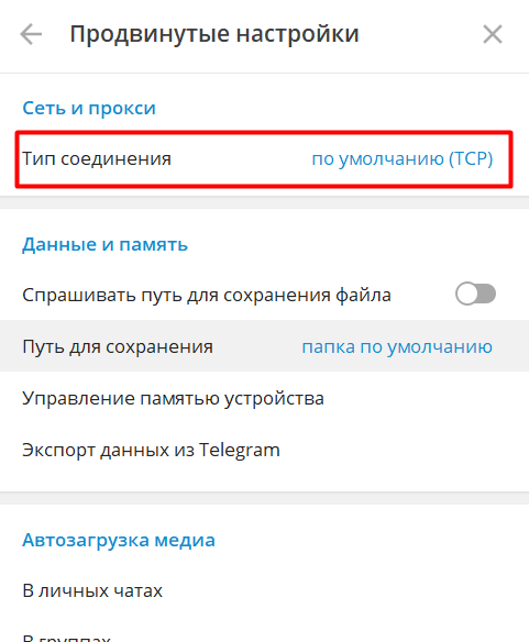 нажмите на тип соединения.png