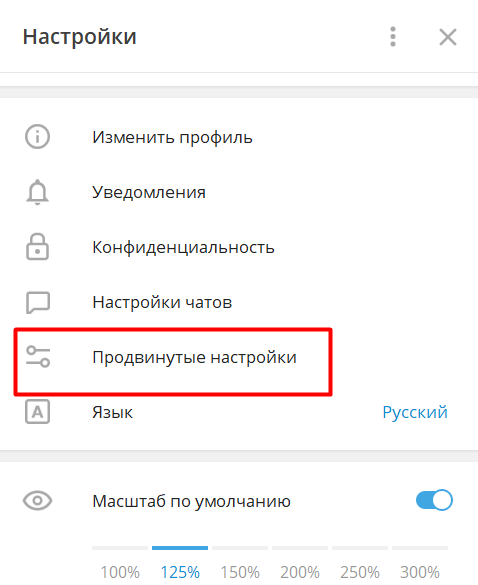 перейдите в раздел продвинутые настройки.png