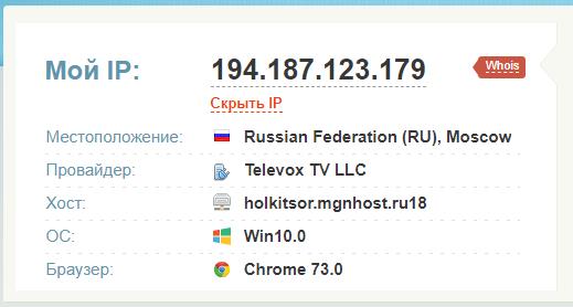Проверяем прокси на любом сайте для проверки ip-адрес, например, на 2ip.ru
